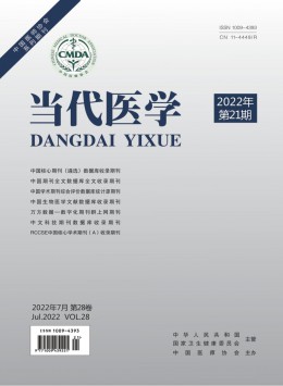 當(dāng)代醫(yī)學(xué)雜志